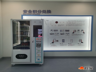 安全也能当"钱"花？程象科技让工地安全教